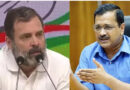 इंडिया गठबंधन: कांग्रेस व आप के बीच सीटों के बंटवारे पर नहीं बनी सहमति, दोनों दलों के नेता फिर करेंगे चर्चा