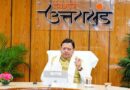 मुख्यमंत्री श्री पुष्कर सिंह धामी ने सूर्य देवभूमि चैलेंज 2.0 कार्यक्रम में प्रतिभाग किया