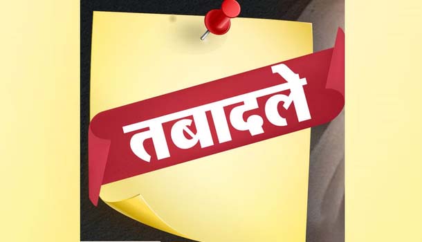 Uttarakhand: नई तबादला नीति से पहली बार 95 अधिकारियों-कर्मचारियों के तबादले