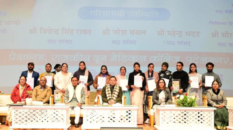 मुख्यमंत्री श्री पुष्कर सिंह धामी ने 1035 सहायक अध्यापकों को प्रदान किए नियुक्ति पत्र